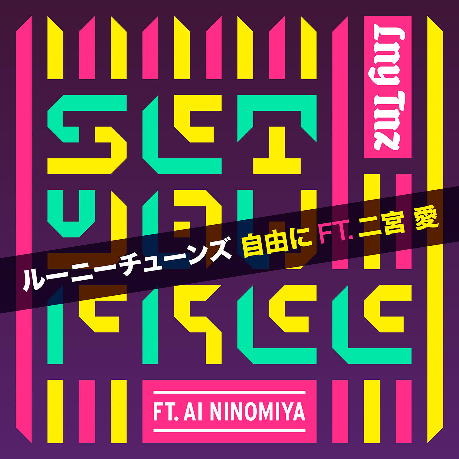 MUSIC | 二宮愛 –Ai Ninomiya-